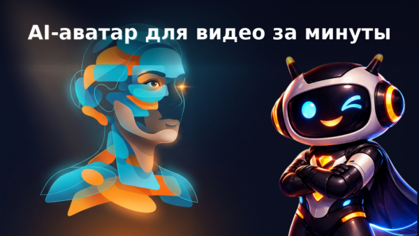 Как создать AI-аватар для видео без монтажа: пошаговая инструкция в OximoAI